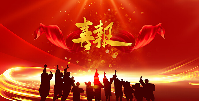 Congratulations to Shenheng Power for winning the bid of State Grid